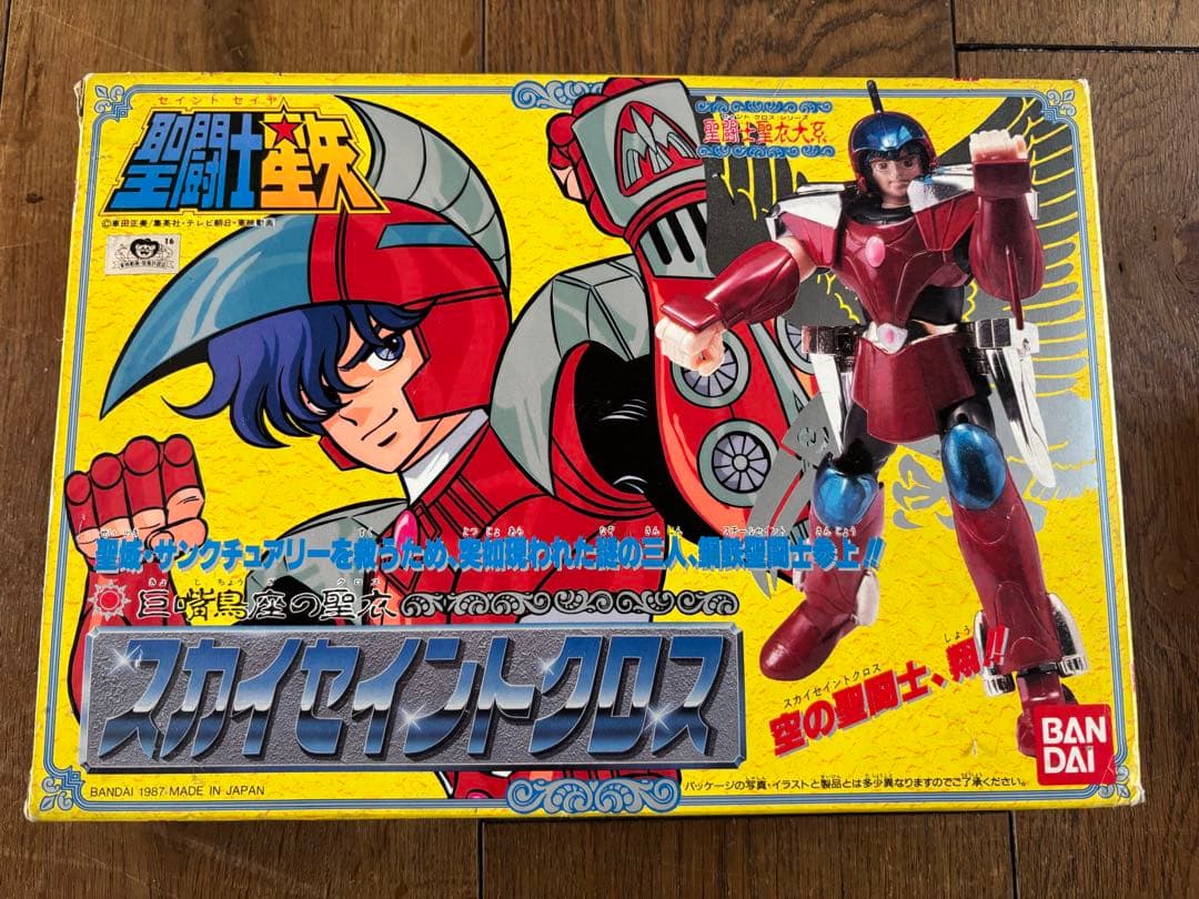 スカイセイントクロス【希少価値】