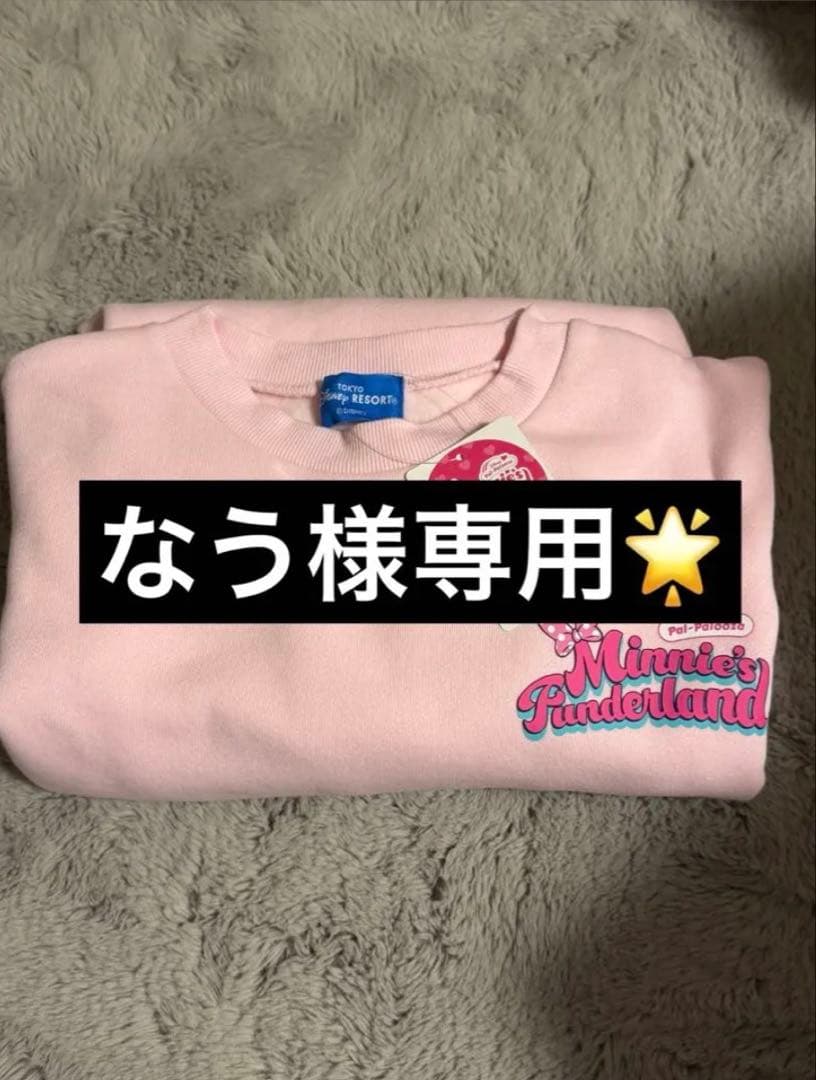 【ラスト数点】ディズニー新品 トレーナーパルパルーザミニーファンダーランドTDR