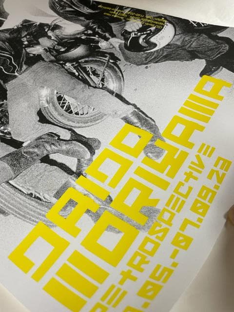 額装済/Retospective bike/森山 大道 アートポスター