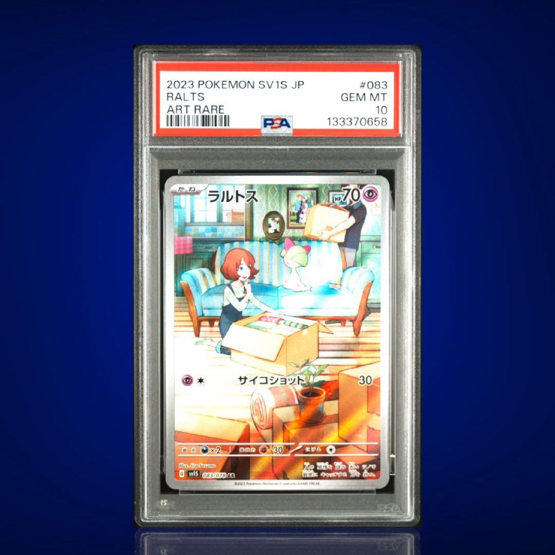 PSA10 連番 ラルトス キルリア サーナイトex