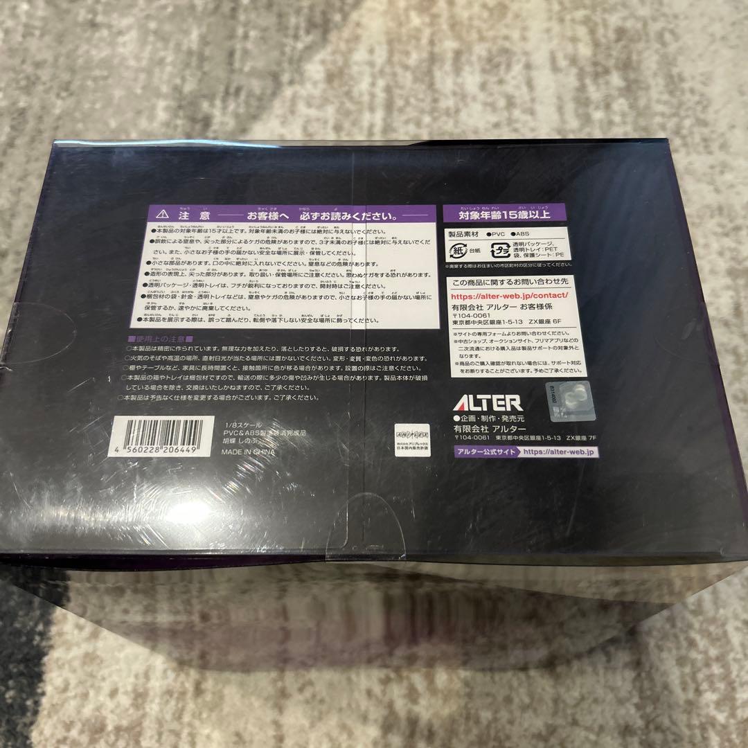 【新品未開封】鬼滅の刃　胡蝶しのぶ　フィギュア　アルター