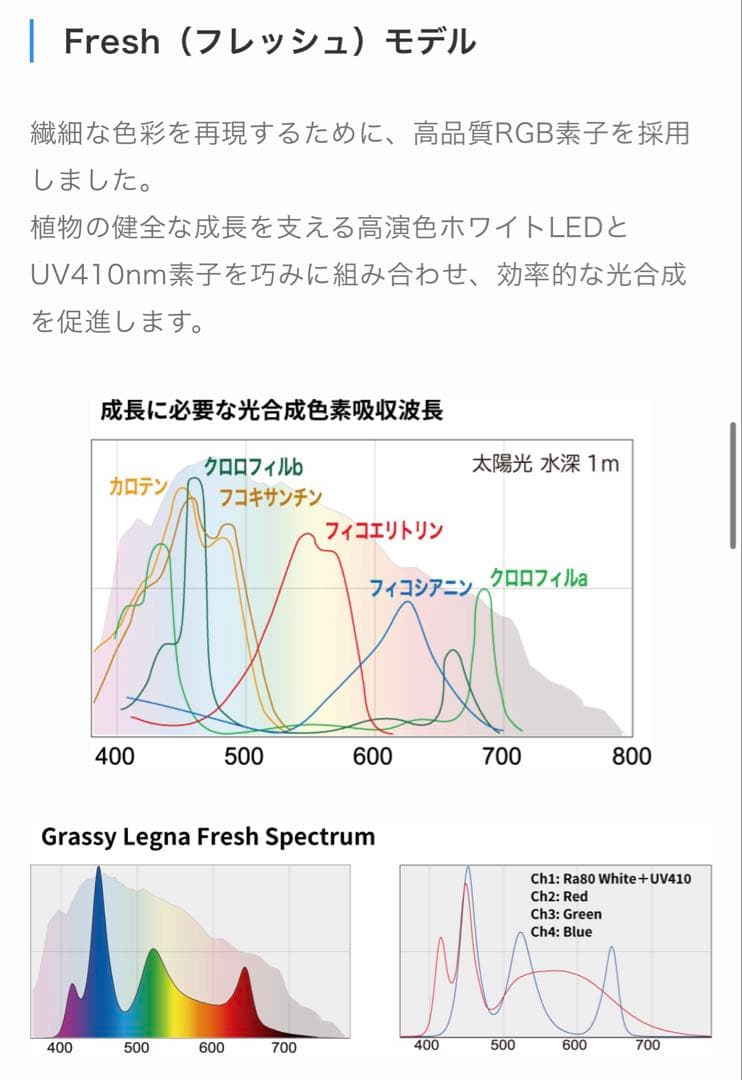 水槽　照明　Grassy Legna Marine 90 LEDライト