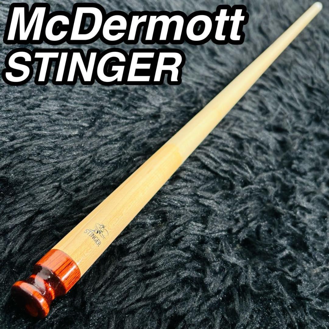 マクダーモット スティンガー ビリヤードキュー シャフト ブレイク&ジャンプ用