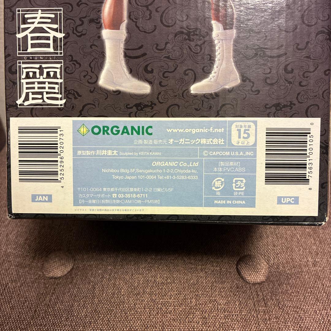 ORGANIC オーガニック 春麗 「ストリートファイターII」 フィギュア