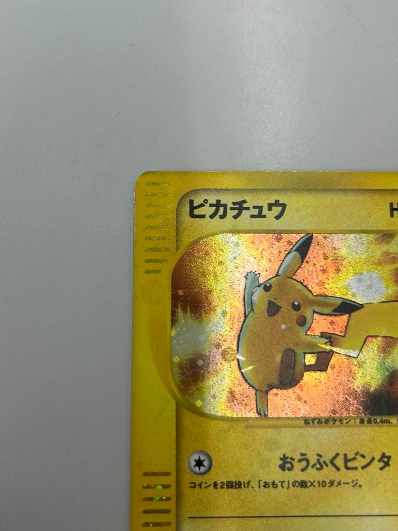 ピカチュウ マクドナルドオリジナル ミニマム★パック 010/018