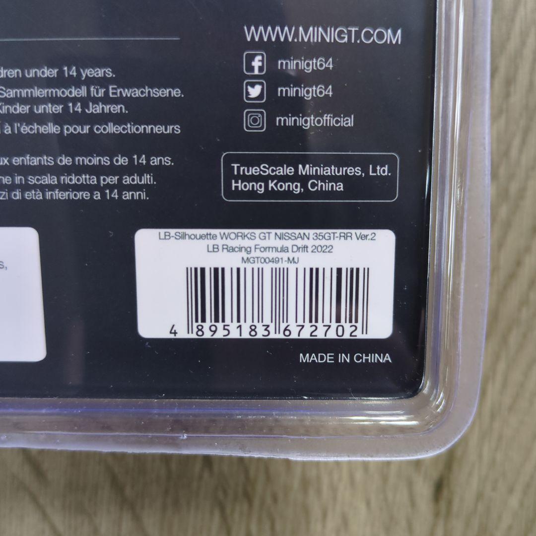 ミニカー LB-Silhouette WORKS GT NISSAN 35GT-R