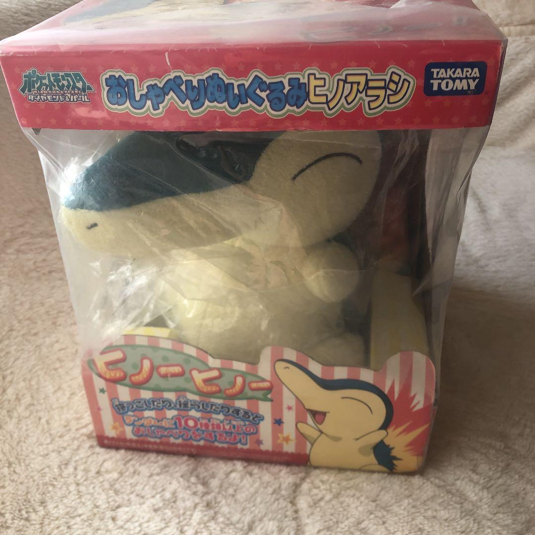 ポケモン　ぬいぐるみ　ヒノアラシ　おしゃべりぬいぐるみ