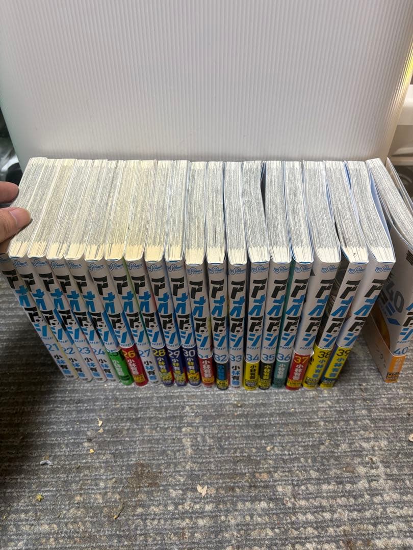 に*ょ様 アオアシ 全巻セット