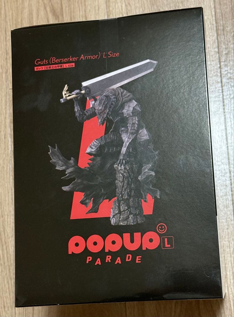 POP UP PARADE ベルセルク ガッツ [狂戦士の甲冑] L フィギュア