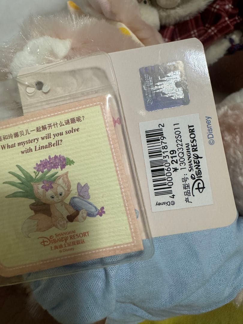 リーナベルぬいぐるみss セット