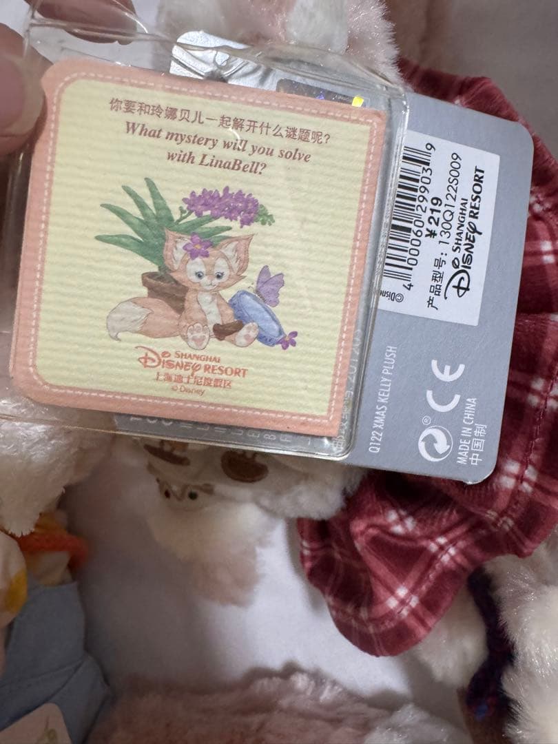 リーナベルぬいぐるみss セット