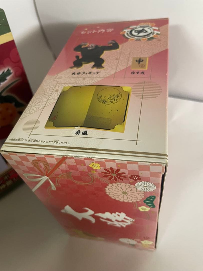 未開封　大猿　神龍