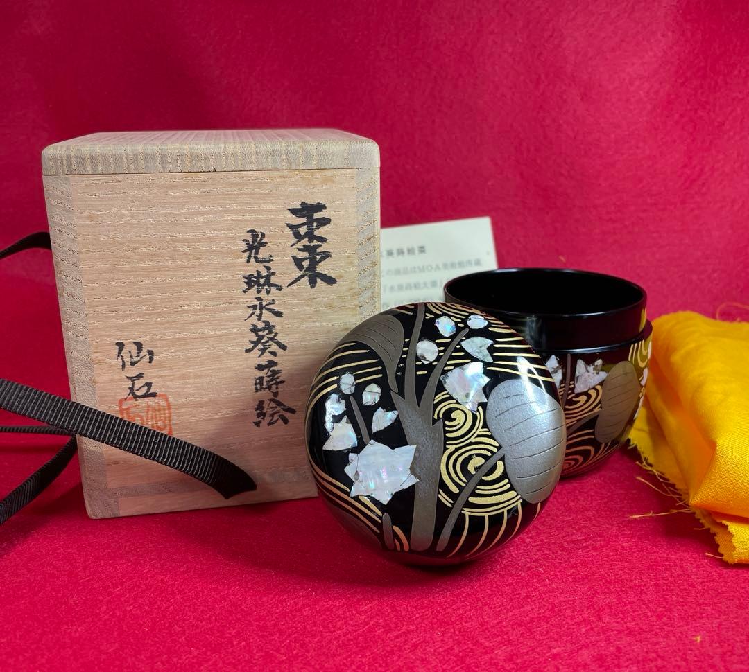 茶道具　棗　仙石