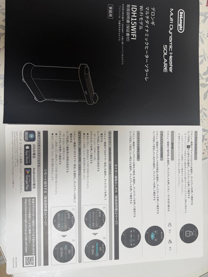 【ほぼ未使用・保証書付】デロンギ マルチダイナミックヒーターIDH15WIFI