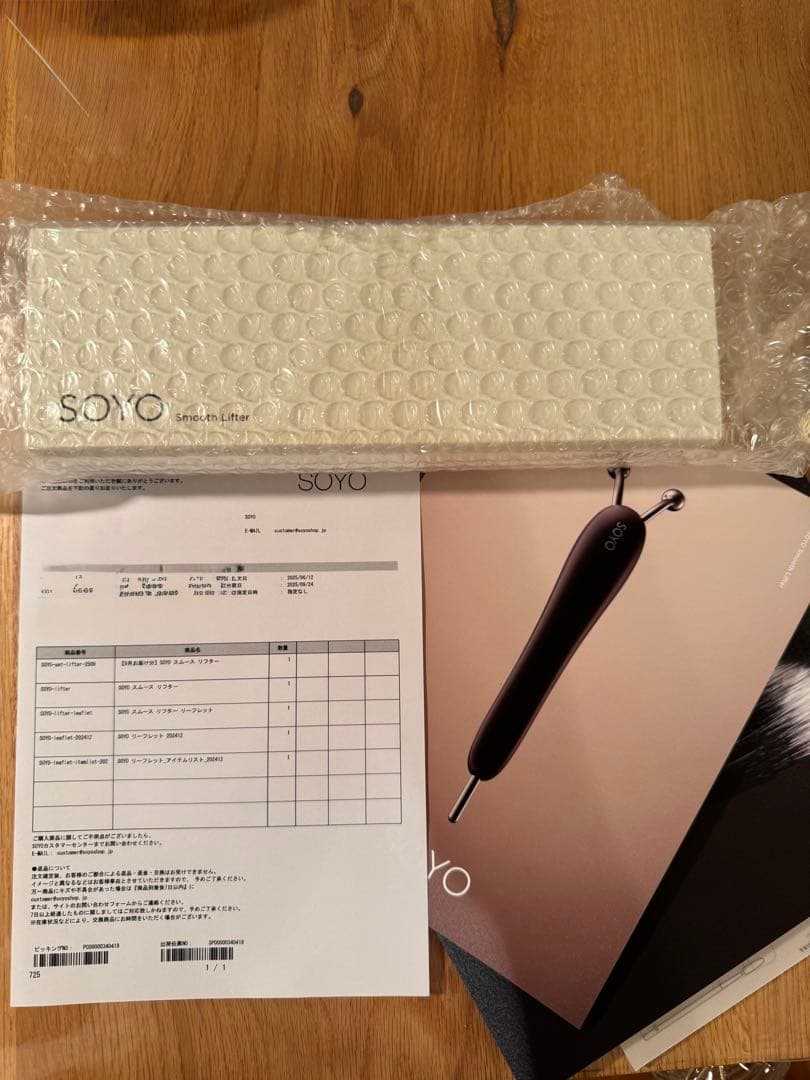 SOYO 未開封新品未使用　スムースリフター ブラック