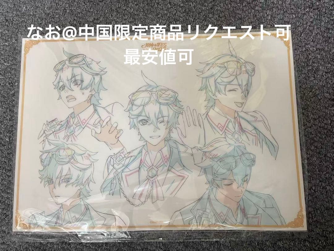 原神fes フェス vipチケット 特典PVCデスクマット タルタリヤ　原画