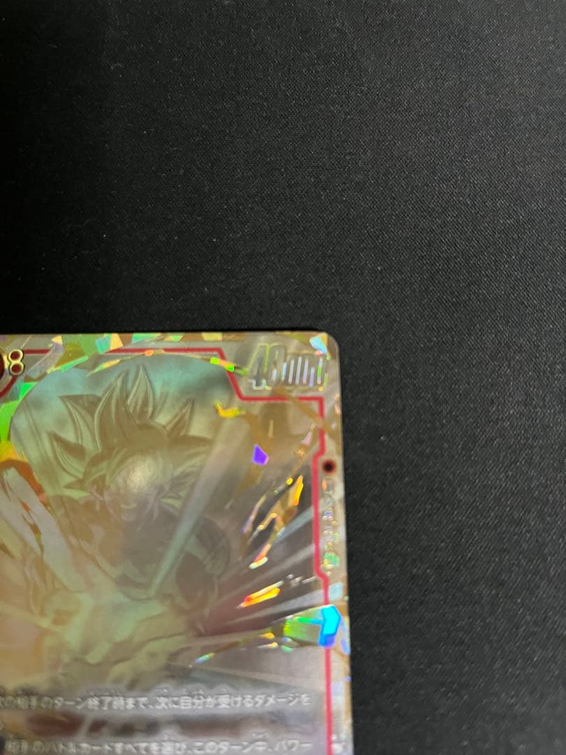 孫悟空 SCR ★★ FB04 ブースターパック『限界を超えし者』 FB04-