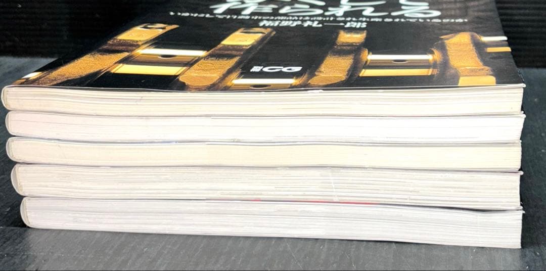 クルマはかくして作られる 5冊