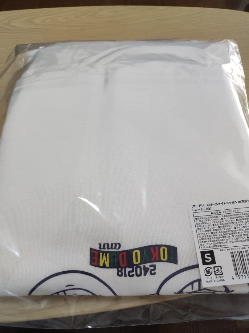 オードリーのオールナイトニッポンin東京ドーム トレーナー(白)