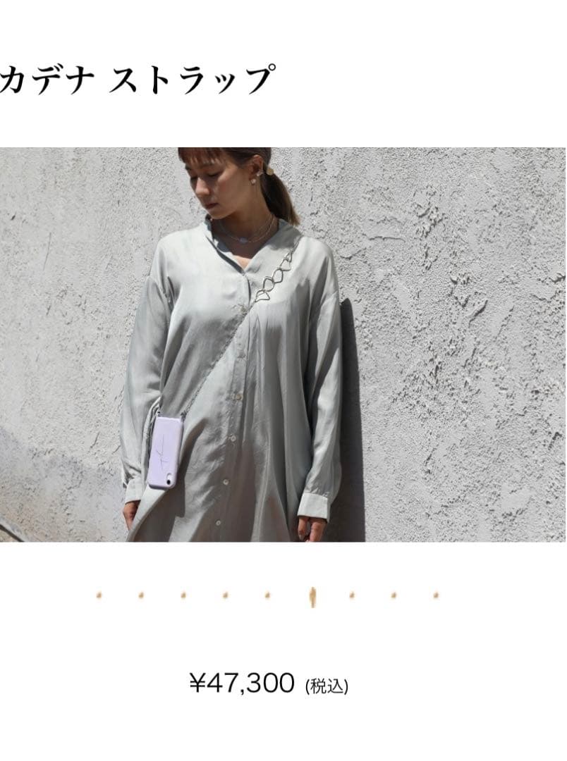 PLUIE カデナストラップ
