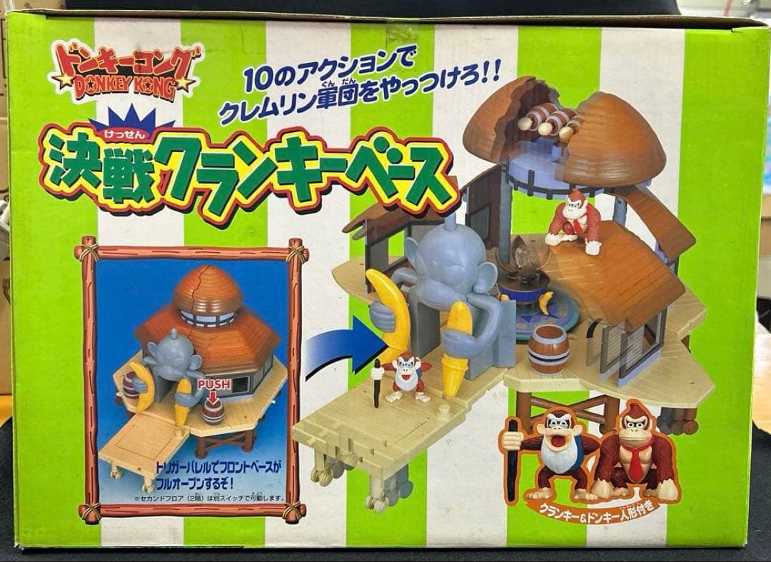 超希少品ドンキーコング決戦クランキーベース