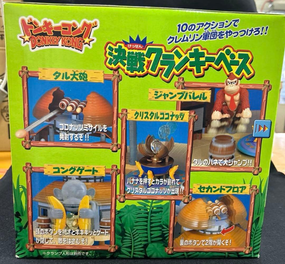 超希少品ドンキーコング決戦クランキーベース