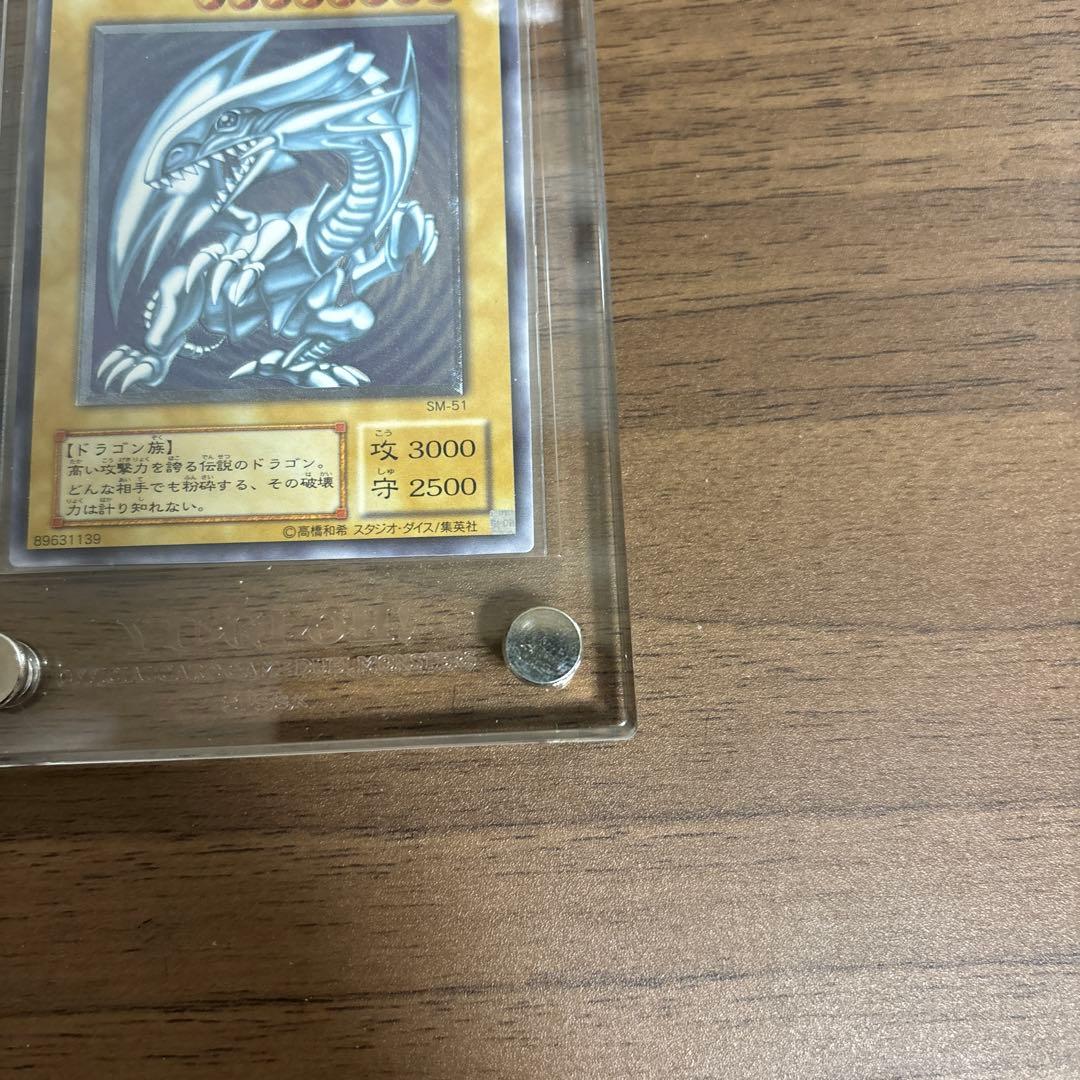 青眼の白龍 レリーフ 青艶 完美品級