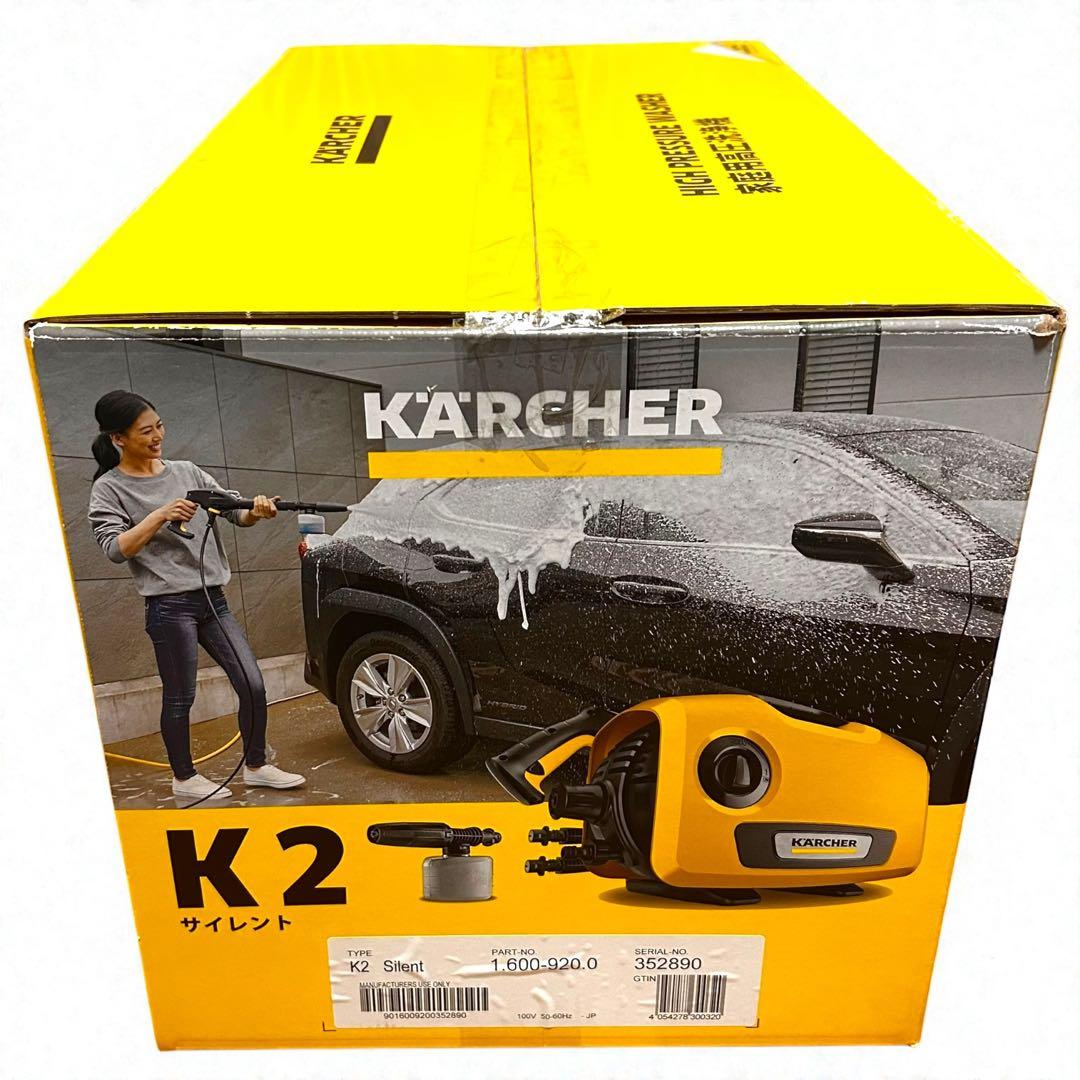 新品未使用品✨ケルヒャー K2 サイレント 家庭用高圧洗浄機 静音モデル