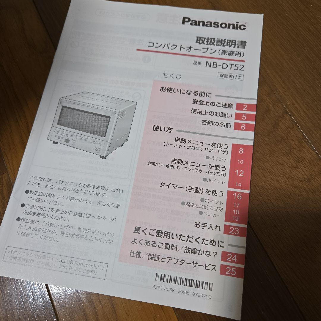 Panasonic NB-DT52-W コンパクトオーブントースター