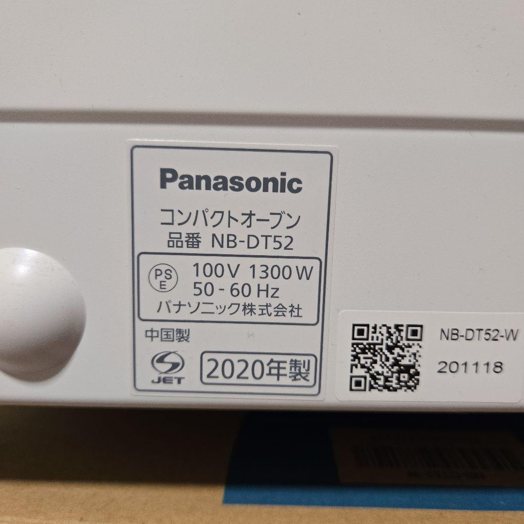 Panasonic NB-DT52-W コンパクトオーブントースター