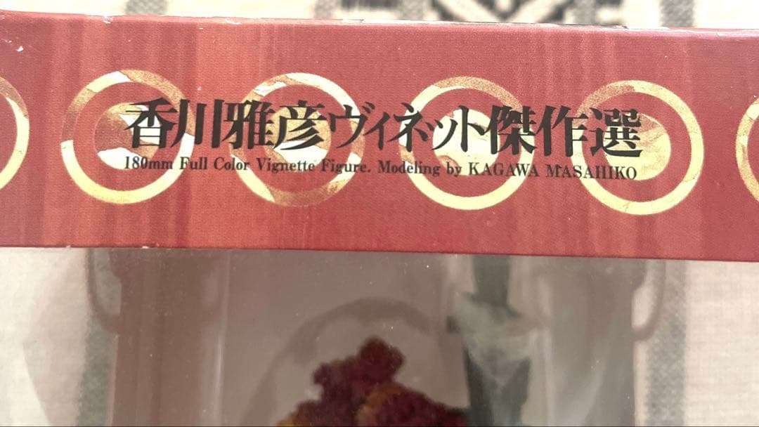 カムイ外伝【死闘！赤目】　フィギュア　香川雅彦ヴィネット傑作選【未開封】