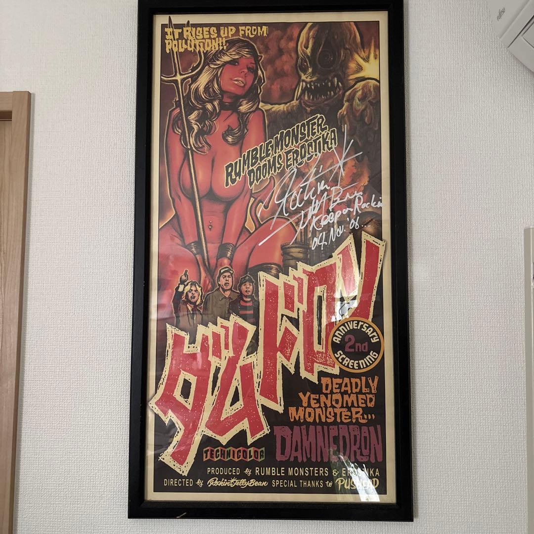 RUMBLE MONSTER DOOM EROTIKA サイン入りポスター