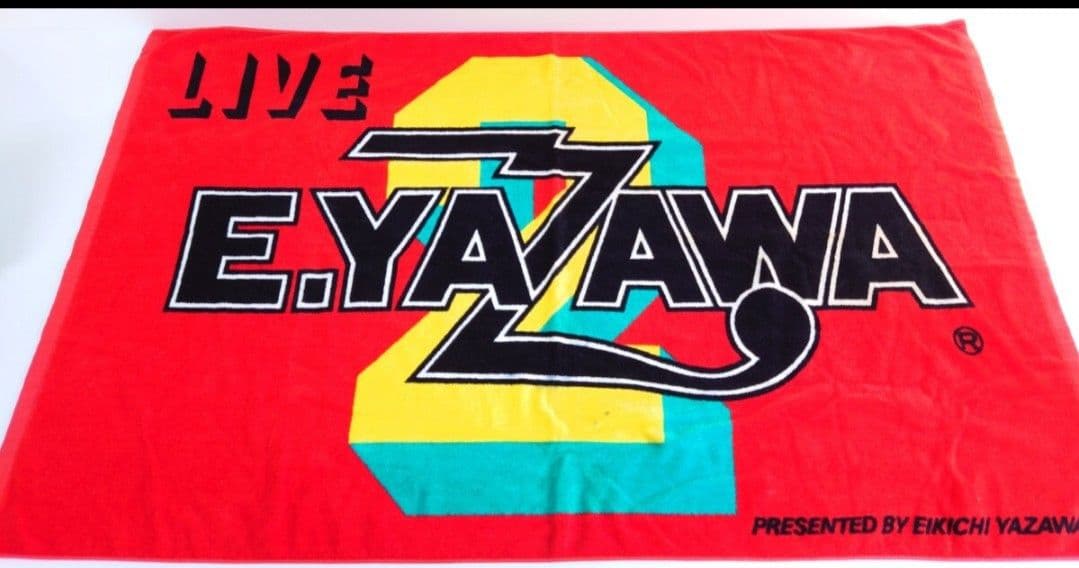 矢沢永吉 スペシャル ビーチタオル LIVE2 ライブ 1985年 当時物