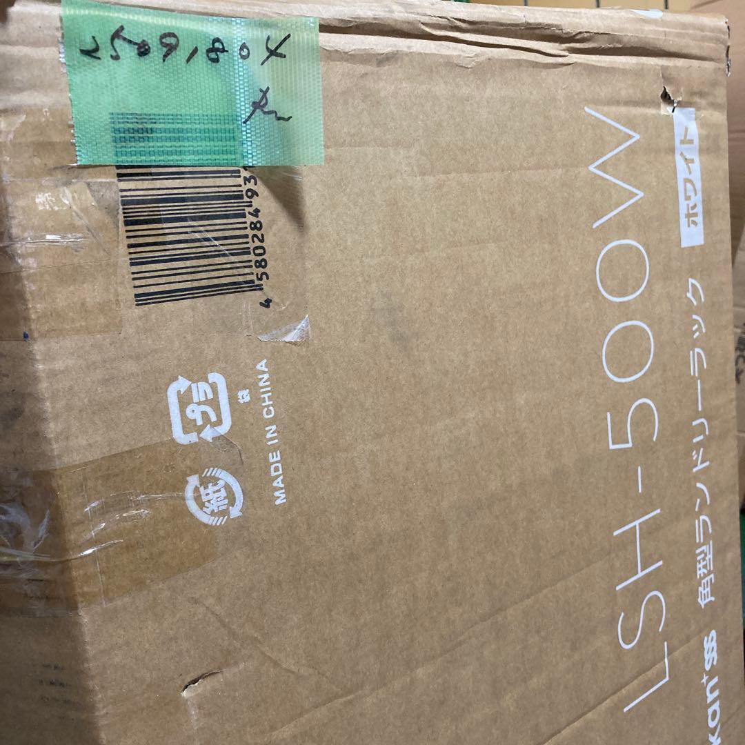 エカンズ 棚付きランドリーラック LSH-500W バスケットタイプ ホワイト