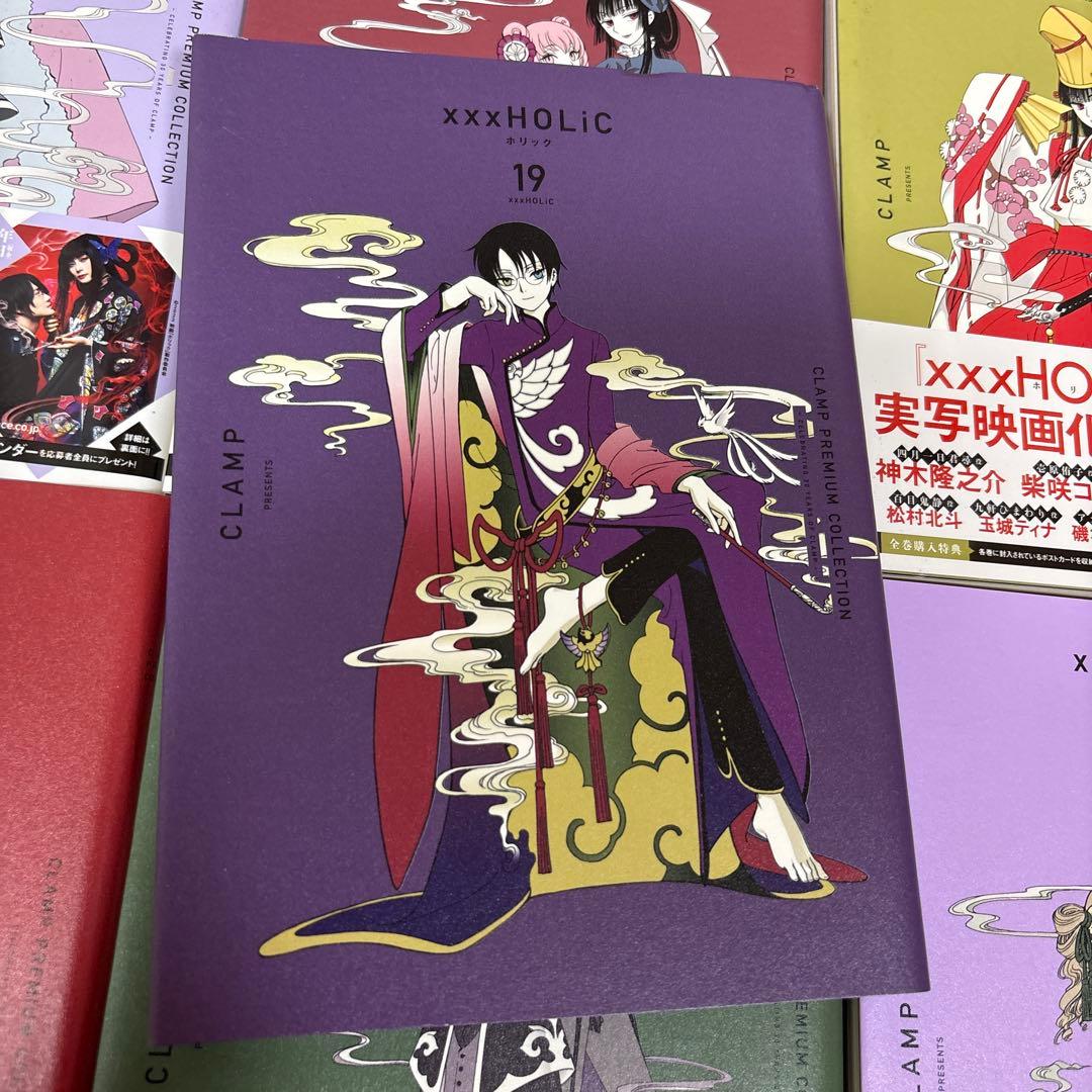 xxxHolicホリック 新装版 全19巻セット 全巻初版　全ポストカード付き