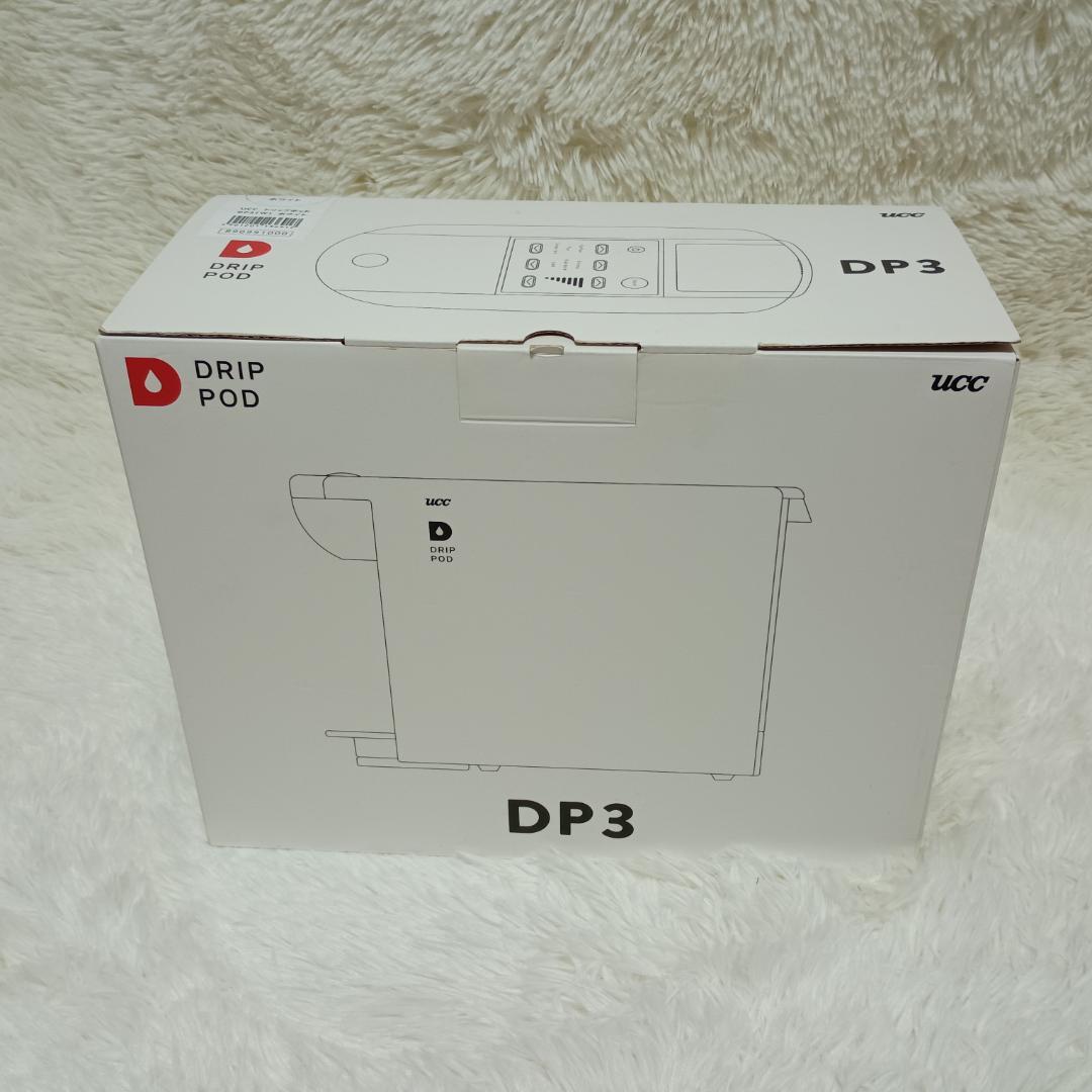 UCC ユーシーシー コーヒーマシン DP3 700ml ホワイト 新品