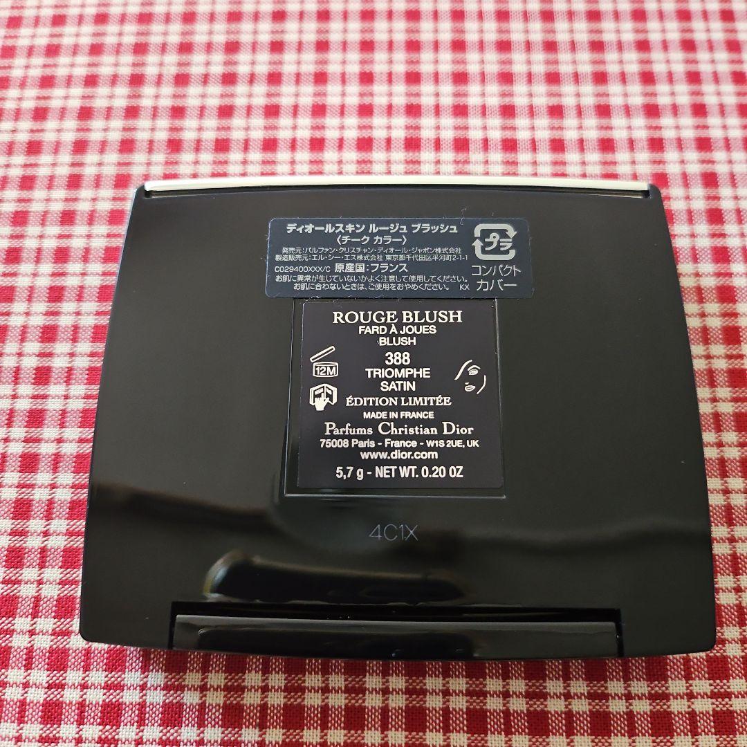 Dior スキンルージュブラッシュ 388トリオンフサテン