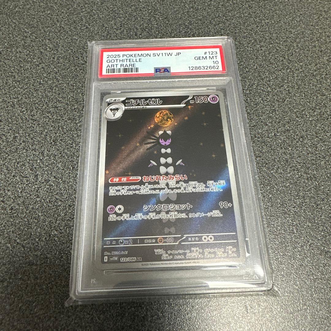 ポケモンカードセット 5点まとめ