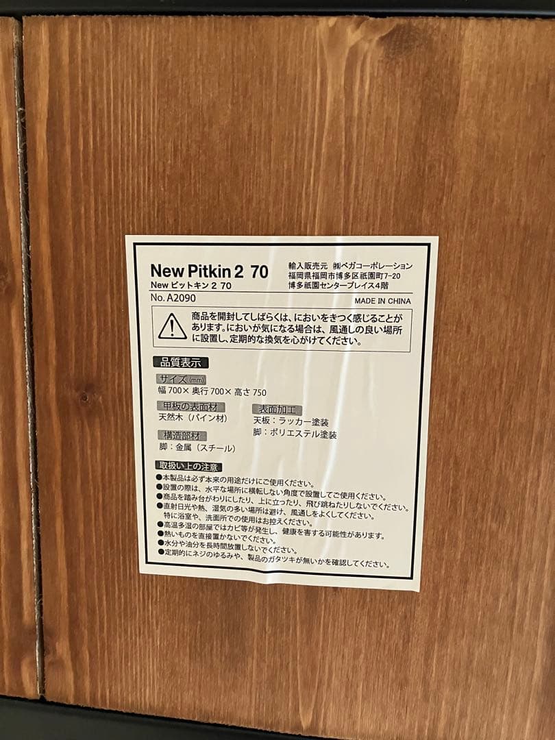 ブラウン木製正方形テーブル