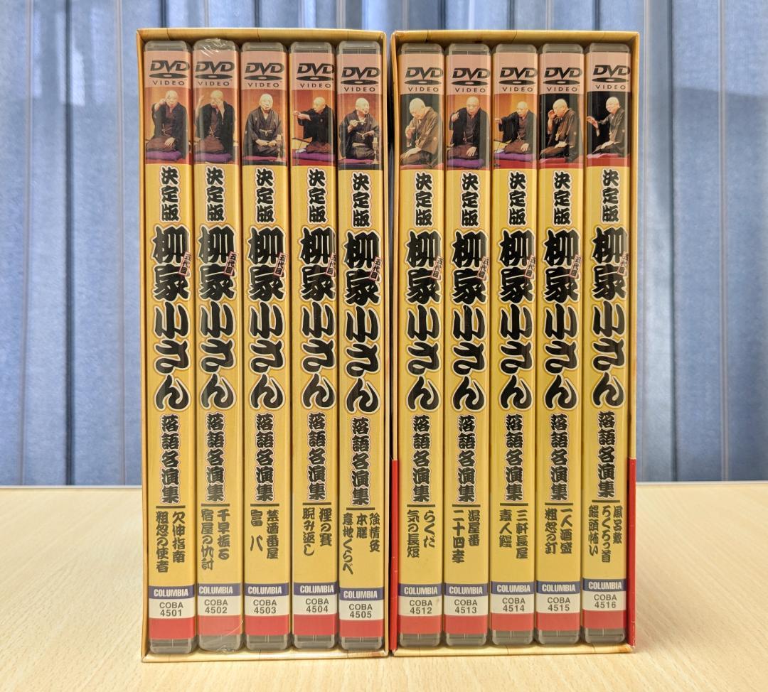 【DVDBOX】決定版　五代目柳家小さん 落語名演集 第一期 ・第二期