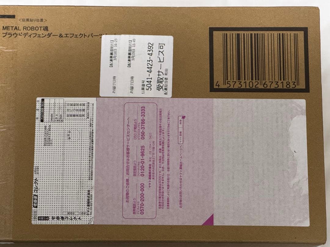 L ROBOT魂 ストフリ弐式&プラウドディフェンダー、インジャ弐式