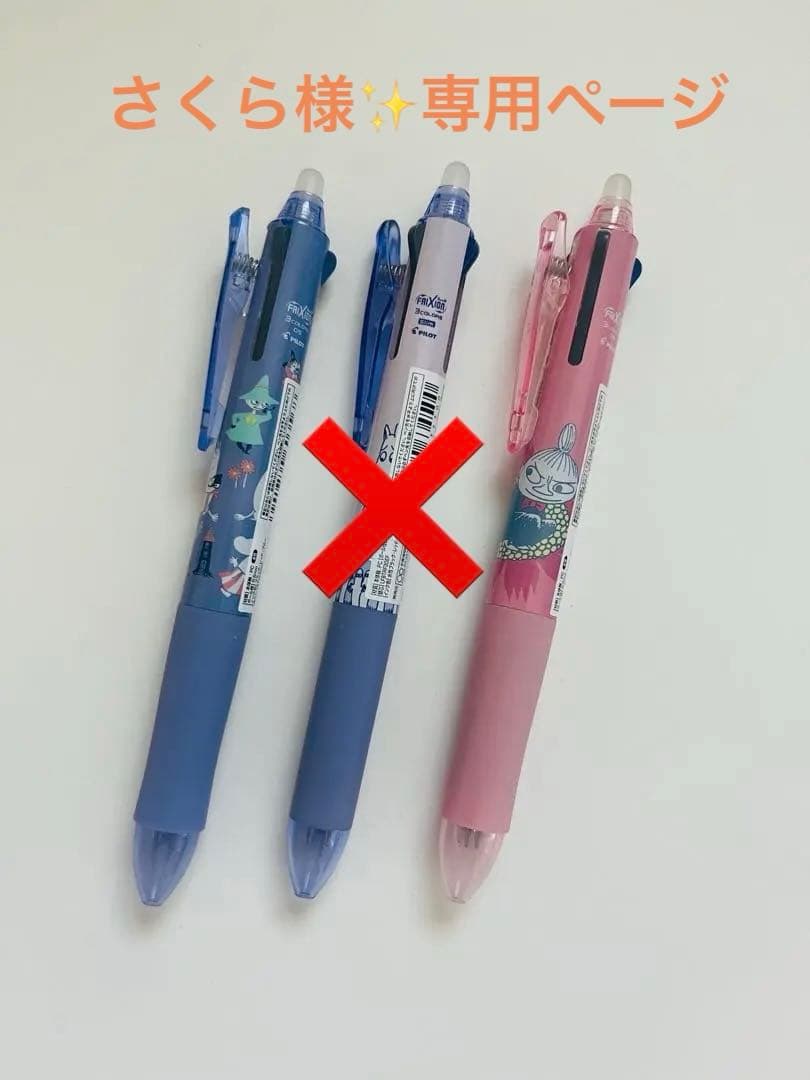 さくら様✨専用出品