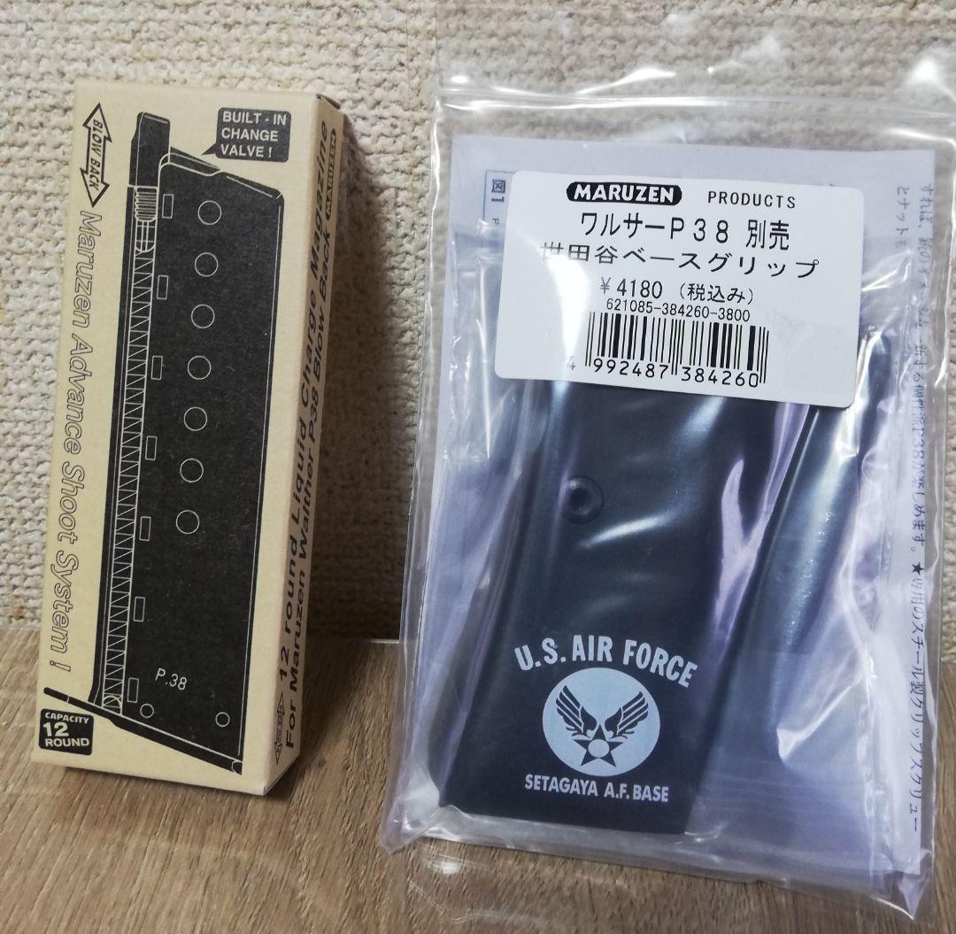 本日終了⭐マルゼン ワルサーP38ガスブロ&新品世田谷グリップ&マガジンセット