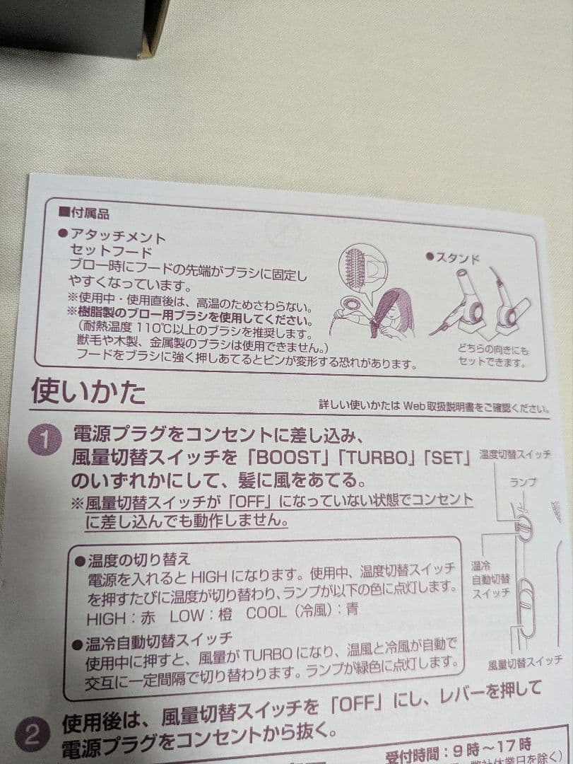 TESCOM Nobby NIB500B ブラック