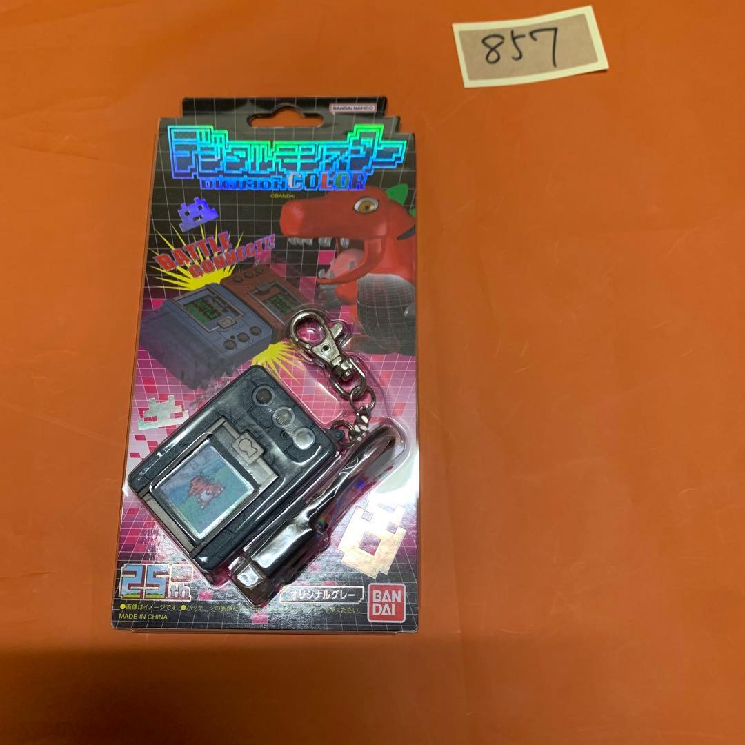 デジモン　デジタルモンスターCOLOR 25th　オリジナルグレー　バンダイ