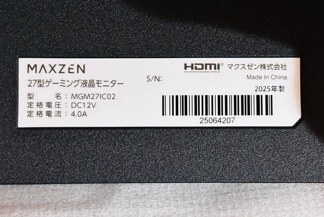 【超美品】 MAXZEN 27インチ モニター WQHD MGM27IC02
