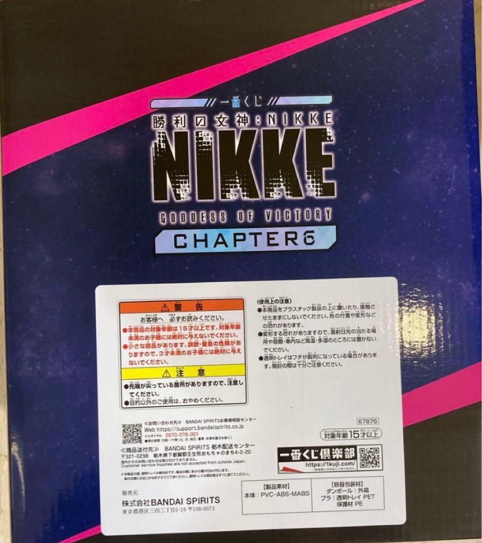 一番くじ　勝利の女神 ニケ NIKKE ラストワン賞 モダニア