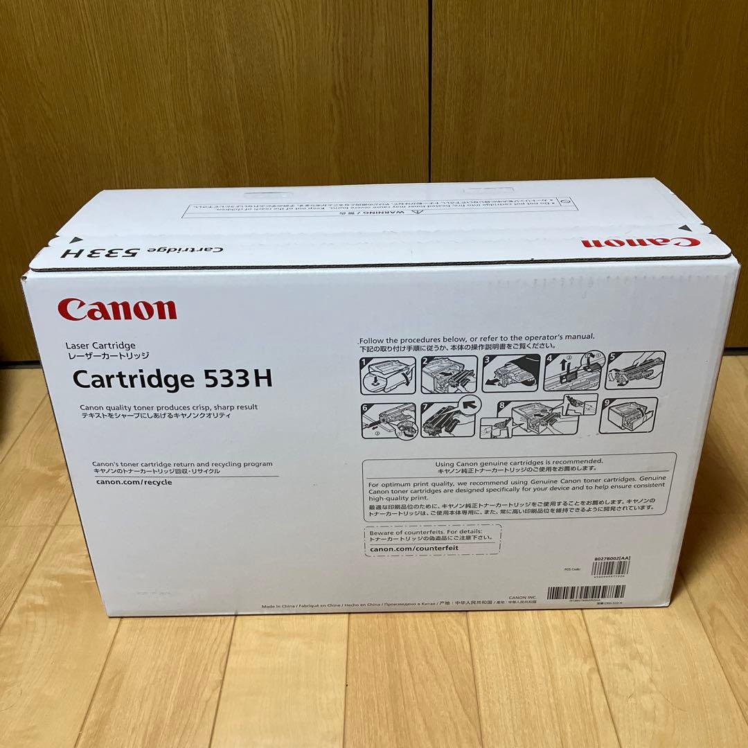 OA機器 Canon CRG-533H