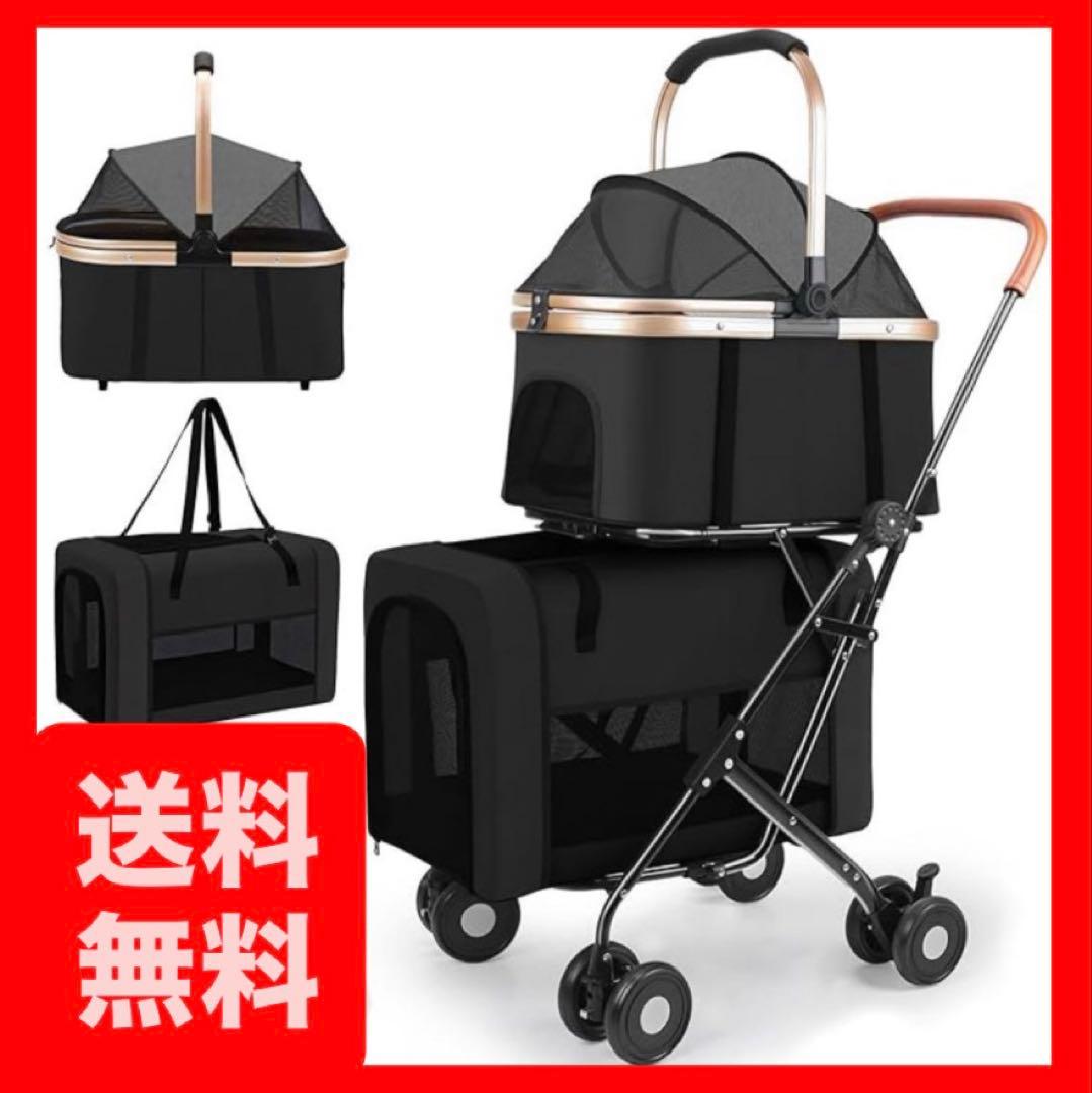 新品❣️ペットカート ペットキャリー　分離型 ダブルデッカー 大容量 360°回転