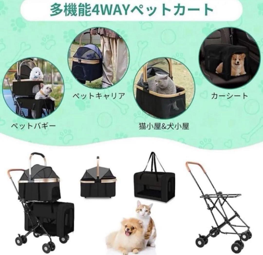 新品❣️ペットカート ペットキャリー　分離型 ダブルデッカー 大容量 360°回転